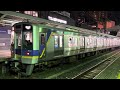 南海高野線　南海8000系8003f 8001f 急行なんば行き発車　北野田駅