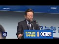 춘천 mbc 이재명 후보