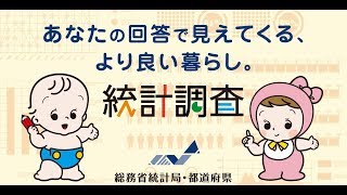 あなたの回答で見えてくる、より良い暮らし。（15秒）