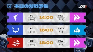 IdentityVJapanLeague レギュラーシーズン Day10 ( 2024年秋季IJL )