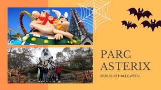 Cuicui's Vlog | Parc Astérix 一日游｜Halloween Themes Party 万圣节🎃