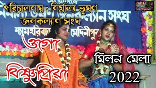 Ogo Bishnupriya | Full HD Drama | Bengali Drama