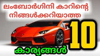 പ്രതികാരത്തിൽ പിറന്ന സൂപ്പർകാർ | Lamborghini | wide range media Ferrari | Lamborghini |