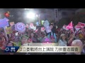 拚翻轉台灣 蔡英文花蓮造勢搶選票 2015 12 30 titv 原視新聞