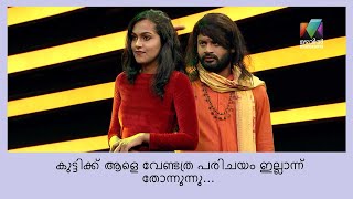 ഡട്ടേരി ഡാധവൻ നമ്പൂതിരി പറയുന്നതെല്ലാം ശരിയല്ലേ... മെറിൻ | UdanPanam3.0