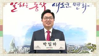 [추석 인사] 박일하 동작구청장