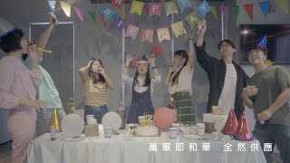 校園福音團契大樓落成禮拜 - 一鏡到底ＭV