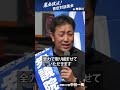 10 14裏金撲滅！青空対話集会in神奈川 小川淳也幹事長 神奈川7区 中谷一馬 衆院選2024 立憲民主党 小川淳也 中谷一馬 政権交代こそ最大の政治改革