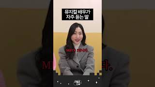 뮤지컬 배우들은 식당에서 벨 안 누른다며? #먼슬리디글 #물랑루즈!