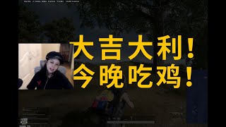 【星际老男孩】7月19号PUBG吃鸡 SCBOX 01