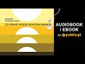 co robić przed końcem świata. tomasz stawiszyński. audiobook pl