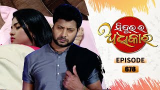 Sindurara Adhikara | Full Ep 678 | 29th Aug 2022 | Odia Serial – TarangTV