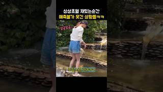 상상초월 재밌는순간 예측불가 웃긴 상황들ㅋㅋ