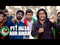 PTI Jalsa Aur Awam | Our Vines | Rakx Production