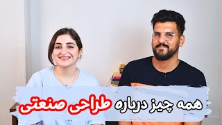 اگر نمیدونی طراحی صنعتی چیه این ویدیورو ببین!