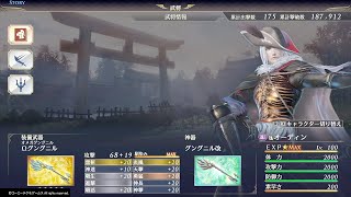 【無双OROCHI3 Ultimate】難易度渾沌ソロプレイ - オーディン