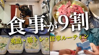 海外インターン31歳の英語＆筋トレルーティン｜栄養重視のお弁当