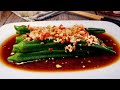 We Made This in 5 Mins with Only 5 Ingredients! Garlic Soy Okra 蒜蓉秋葵 Chinese Ladies Finger Recipe