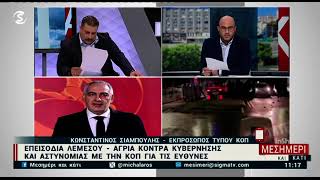 Η κατάσταση υγείας των αστυνομικών