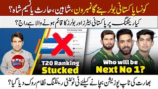 Will PAK batter & bowlers be on top in ICC ODI ranking | Who will be No 1, Naseem, Shaheen or Haris?
