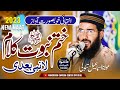 Laa Nabiya Baadi | Khatm e Nabuwat kalam | Hafiz Ismail Tanoli Naran | Latest Kalam 2023 | Full HD