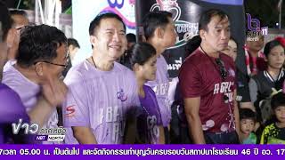 โรงเรียนอนุบาลพิษณุโลก  จัดกิจกรรมเดิน-วิ่งการกุศล  ครั้งที่ 1  เพื่อนำรายได้ไปปรับปรุงอาคาร