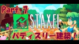 【ゆっくり実況】方向音痴影狼の牧場生活～STAXEL Part7～