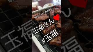 福岡で大人気な焼肉屋さん❗玉福‼️今日も美味しく頂きました❤️