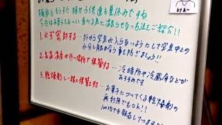 アイメタル ウエルカムボードE NO.461 お菓子を湿気らせない方法！