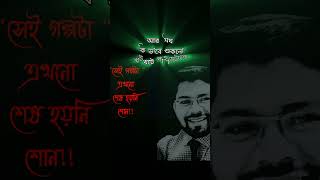 এই গল্পটা।কবি পূর্ণেন্দু পত্রী। আবৃত্তি- এ.আর সাগর।#kobita #poetry #বাংলা #বাংলাদেশ