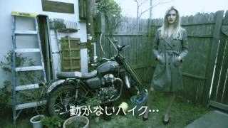 バイク王CM「買いトルビアン」編