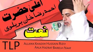 Ala Hazrat Imam Ahmad Raza Khan Barelvi Naat - Allama Khadim Hussain Rizvi