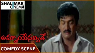 Ammaye Navvithe Movie || Rajendra Prasad And Brahmanandam Hilarious Comedy Scene || Shalimarcinema