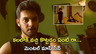 కలలోకి వచ్చి కొట్టడం ఏంటి రా...మెంటల్ మాస్ సీన్ | Black Telugu Action Movie Scenes | Aadi Sai Kumar