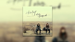 【Instrumental】♬미워도 사랑하니까 - 다비치 (Davichi)