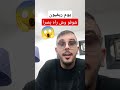 شاهد ماذا يحدث ليلة رأس السنة الميلادية