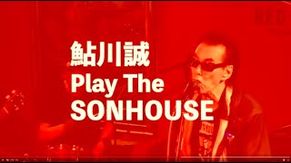 鮎川誠 Play The SONHOUSE Tour 2022　CM　-鮎川誠、奈良敏博、坂田”鬼平”紳一、松永浩、LUCY