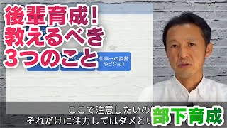 部下の育成｜医療・介護向けのeラーニング｜三幸福祉カレッジ