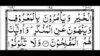 Surat Al e Imran verse number 102 to 109