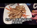 松茸的三種作法 簡單美味 保存松茸的營養成分