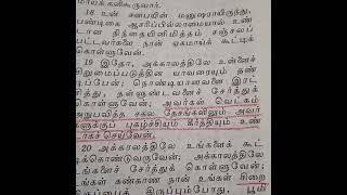 புறக்கணிக்கப்பட்ட அதே இடத்தில் தேவன் உங்களை உயர்த்துவார் #கனிவின்கரம்#christianmessage#tamilmessage