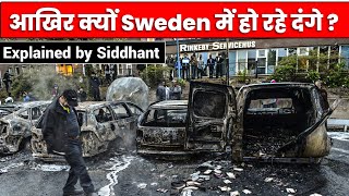 Sweden riots over Quran burning: What is happening? | Explained by Siddhant Agnihotri