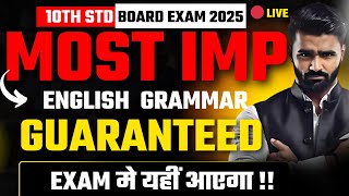 🔴 LIVE |Most Important Guaranteed English Grammar|10th Std|Board Exam 2025|Pradeep Giri Sir