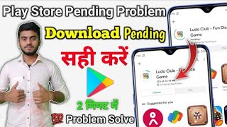 play Store Pending Problem Solve ? fix Play Store download pending problem | Play Store pending