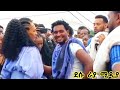 አዲስ ቪዲዮ_New Raya Music Video 2023