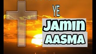 Ye jamin aasma  | New Hindi Christian song
