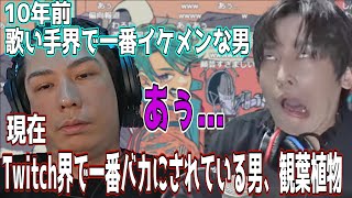 蛇足の「あぅ」を誇張して話す加藤純一を見てさらに誇張するGero【Gero/切り抜き/2022/03/14】