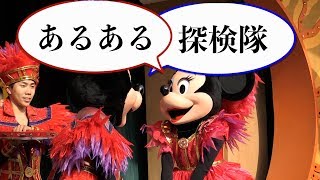 当方が見納めした日のミニオわちゃわちゃ（ミニー・オー！ミニー フィナーレ 2018年3月3日 TDL）