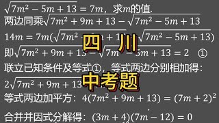 中考数学真题！ #初中数学 #中考数学 #解题技巧 #数学思维