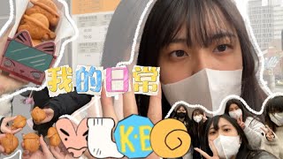 [Bread trip vlog]#1 寒假vlog｜蠟筆小新特展｜去泡泡瑪特抽盲盒啦！｜還吃了會牽絲的咖喱🍛｜樂華夜市｜2025/1/9